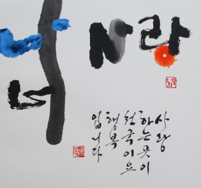 나사랑 이미지