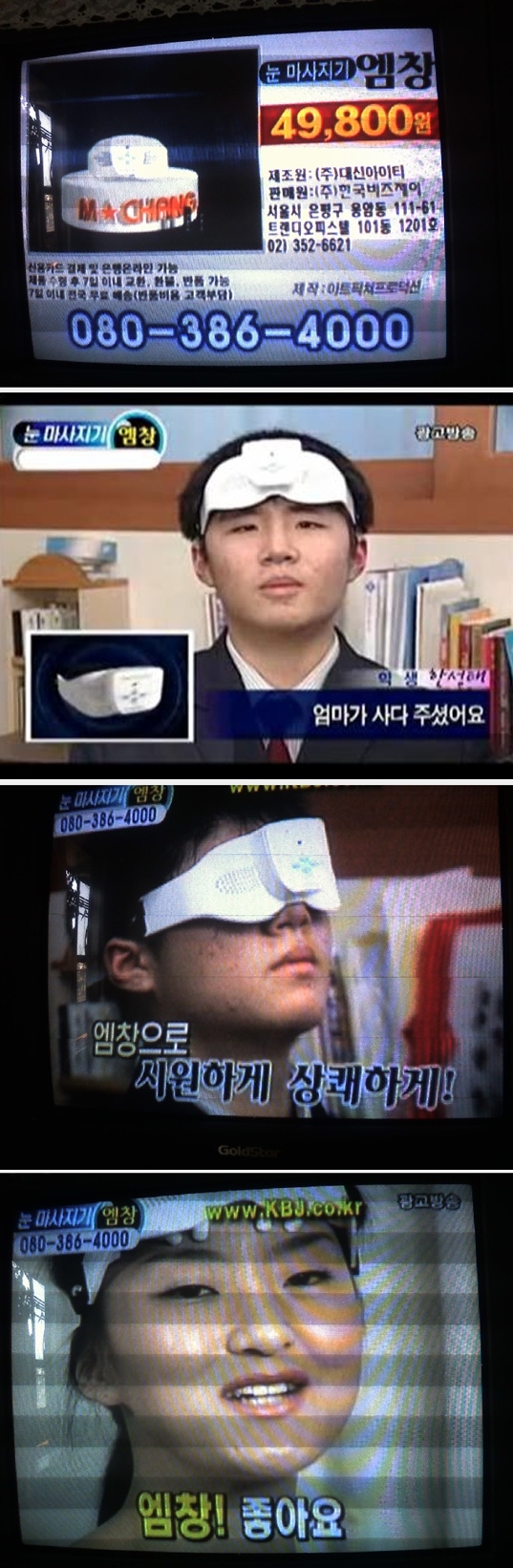 눈 마사지기 jpg | 인스티즈