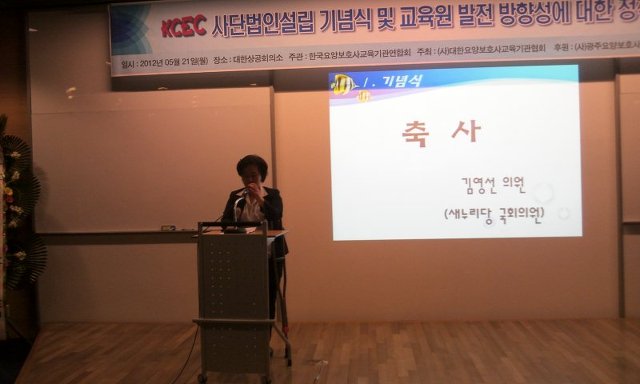 (사)한국요양보호사교육기관협회 이미지