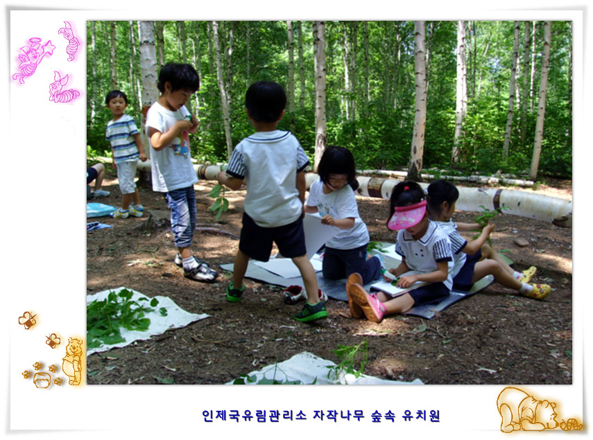 새사랑어린이집 이미지