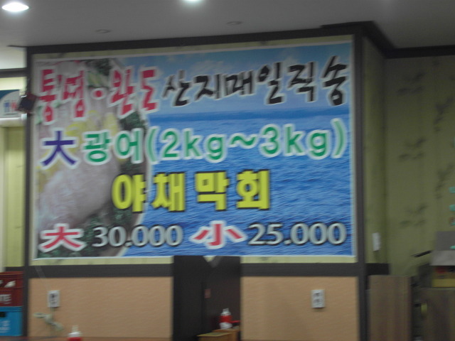 고흥수산 이미지