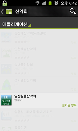 흰돌인터넷 이미지