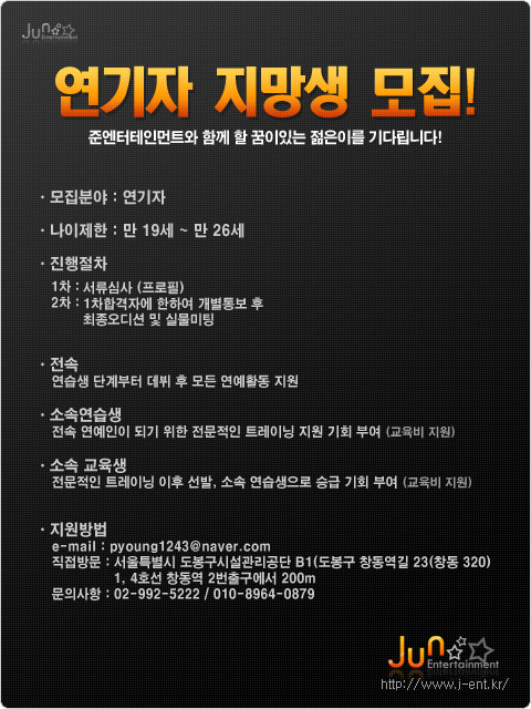 준 엔터테인먼트 이미지