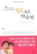 느림보 이미지