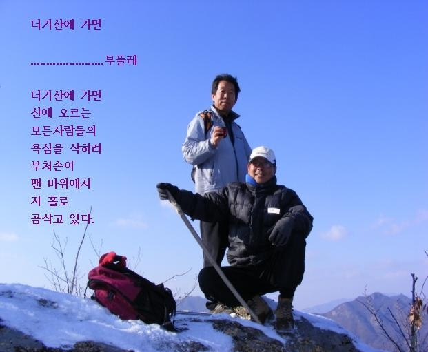 더기산 이미지