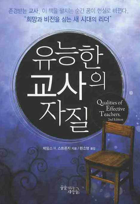 꿈이루는사람들 이미지