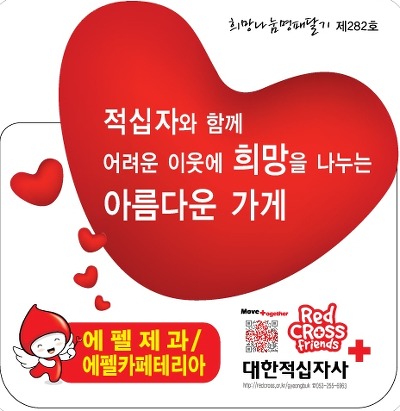 에펠제과 이미지