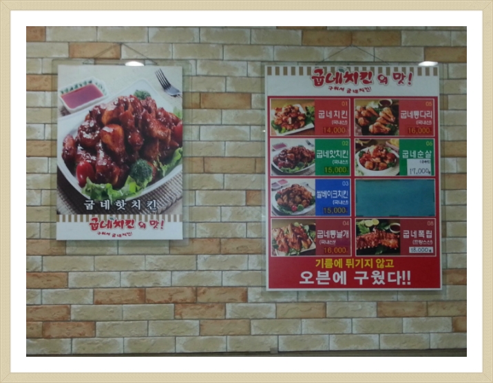 굽네치킨 이미지