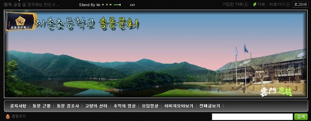 지촌초등학교 이미지