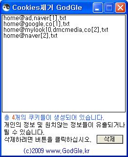 쿠키PC 이미지