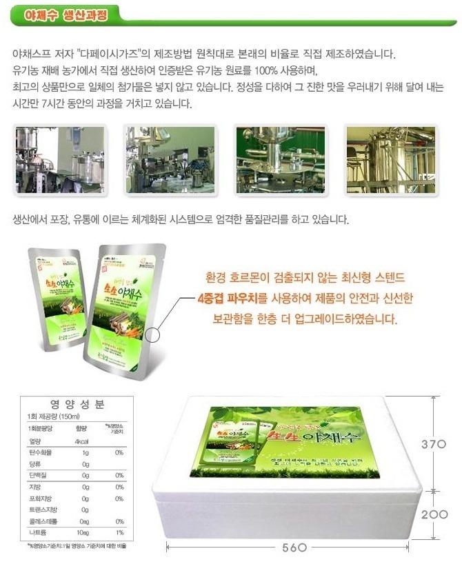 지장수식품 이미지