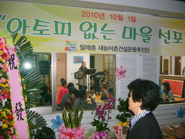 달래촌 이미지
