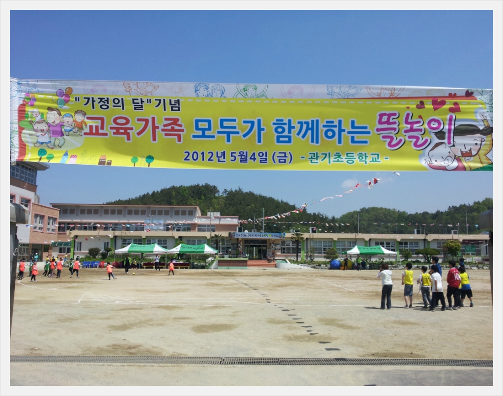 관기초등학교 이미지