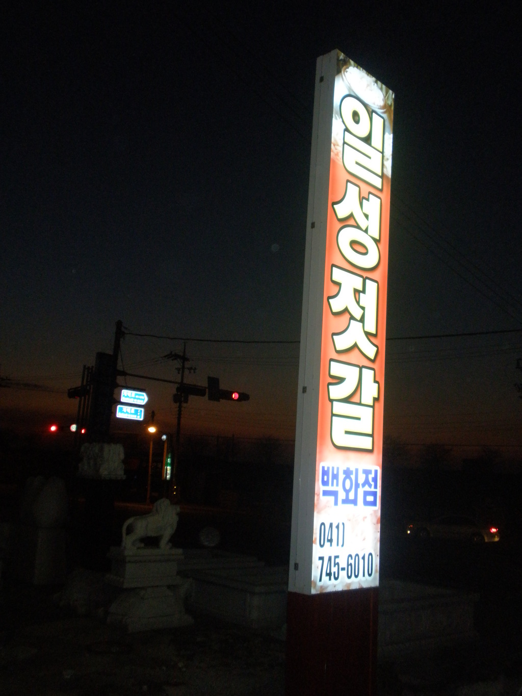 일성젓갈 이미지