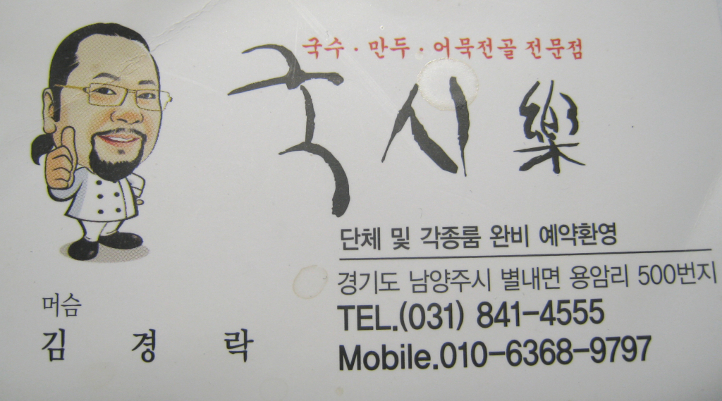 국시락 이미지