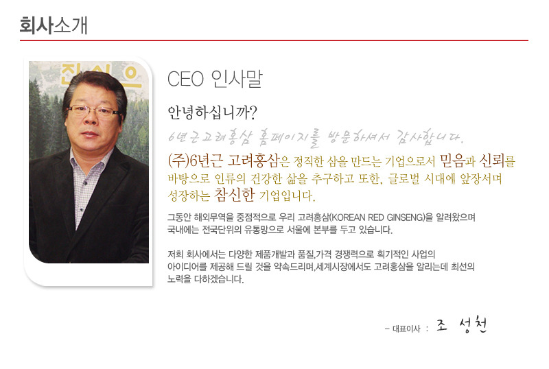고려홍삼 이미지