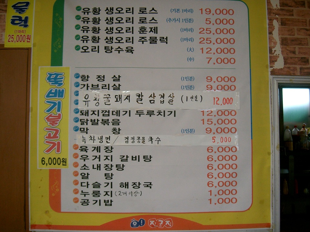 유황꿀돼지 이미지