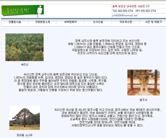 동산장 이미지
