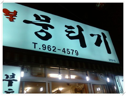 뭉티기뒷고기 이미지