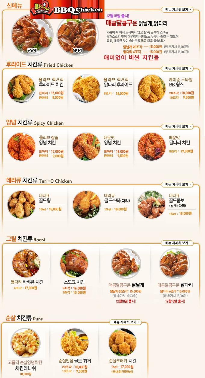제일통닭 이미지