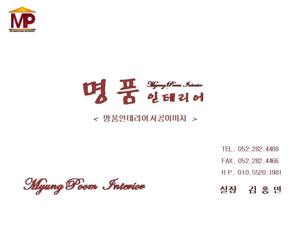 명품인테리어 이미지