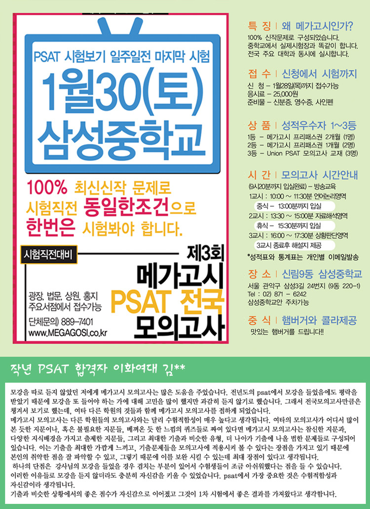 삼성중학교 이미지