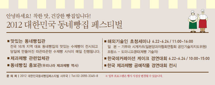 그냥,빵집 이미지