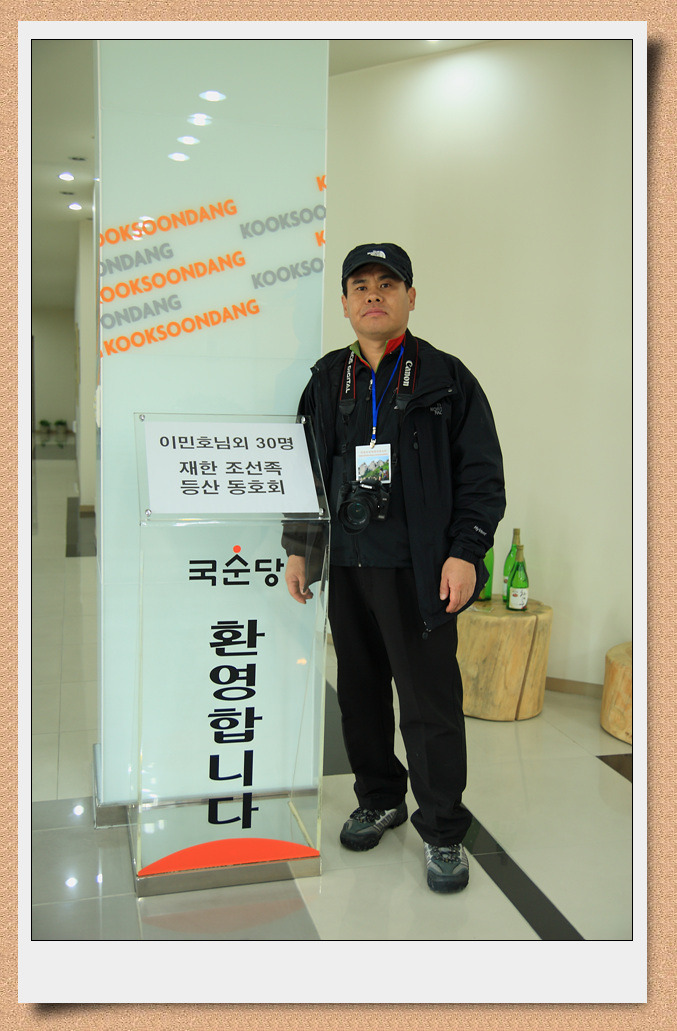 주식회사 국순당 이미지