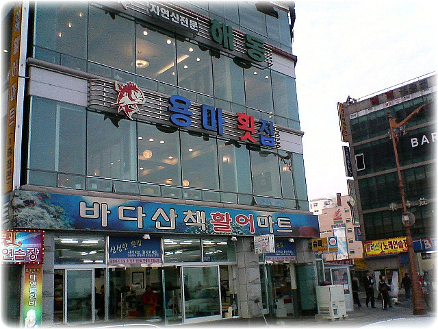 맛집분식 이미지