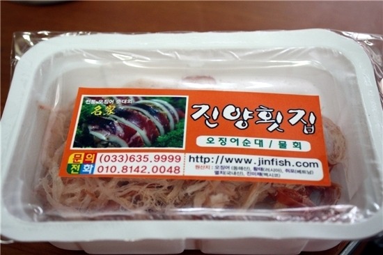 진양횟집 이미지