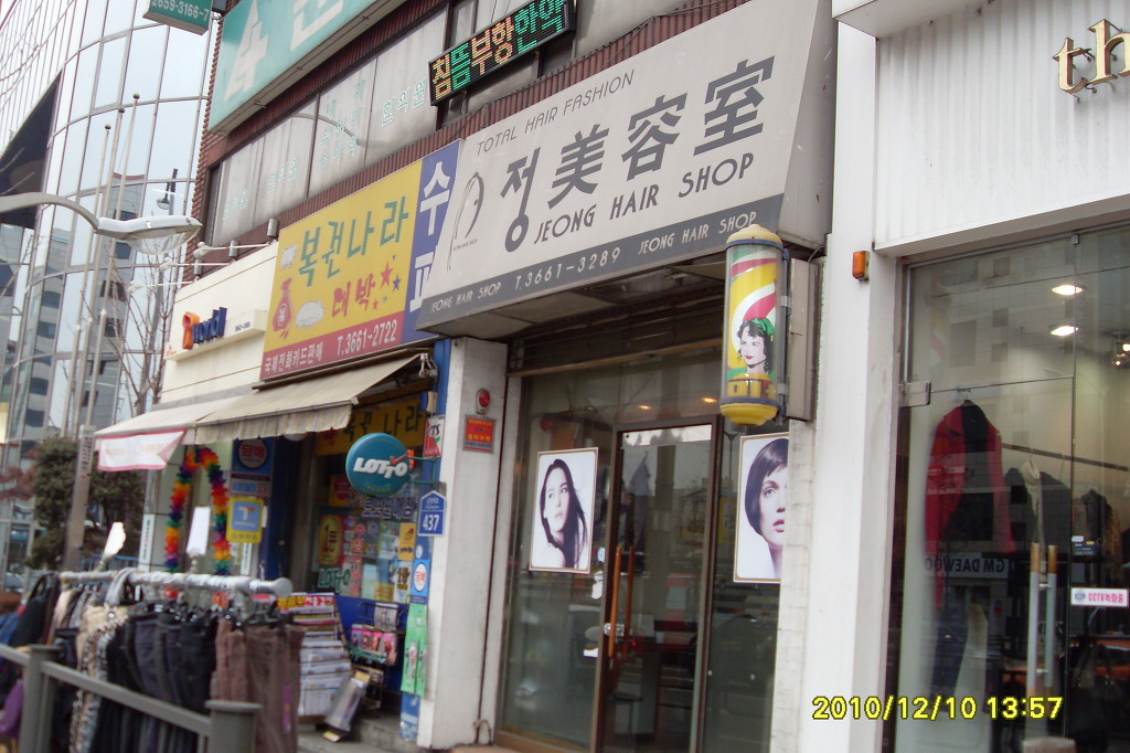 명동수산 이미지