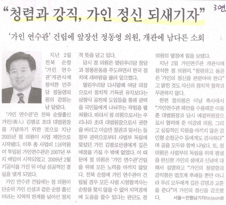 대법원 가인연수관 이미지