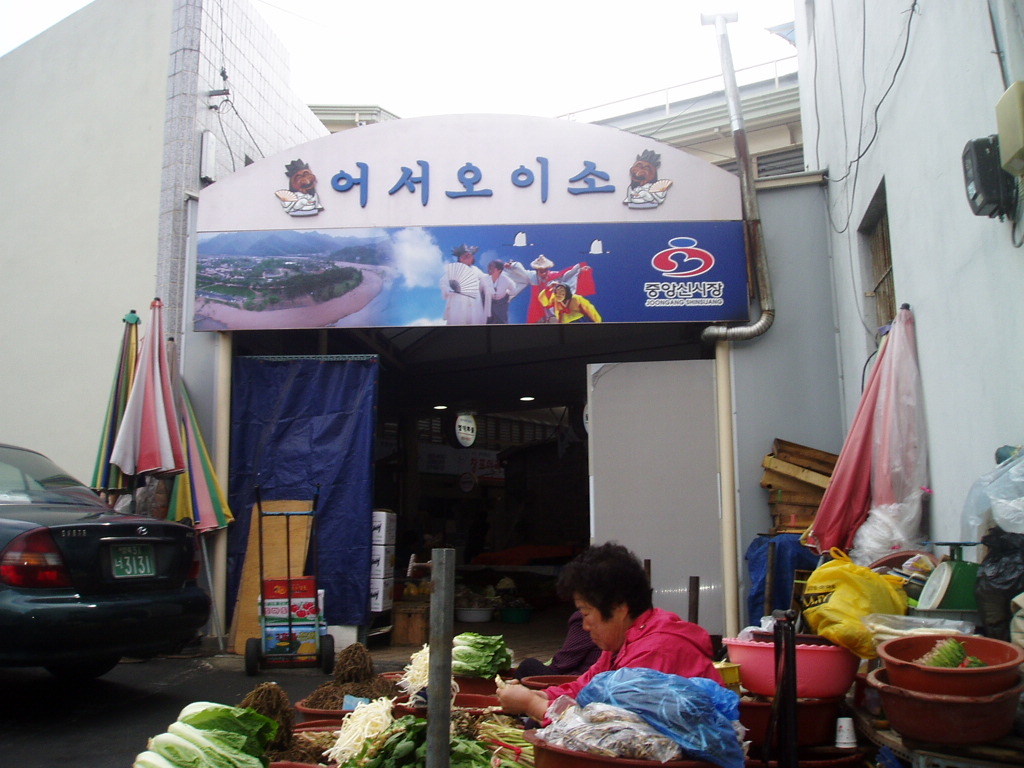 안동신시장마트 이미지