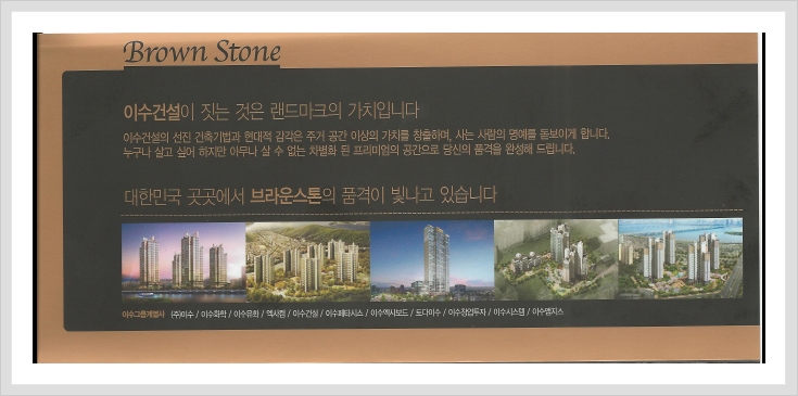이수건설(주) 이미지