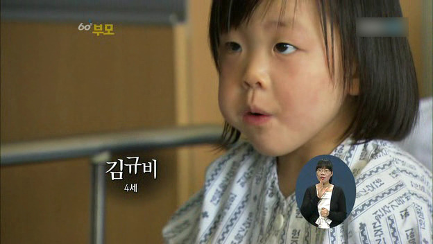 [60분부모] 아토피가 아이의 자존감을 낮춘다 ① | 인스티즈