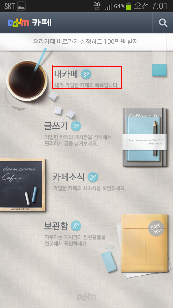 카페한 이미지