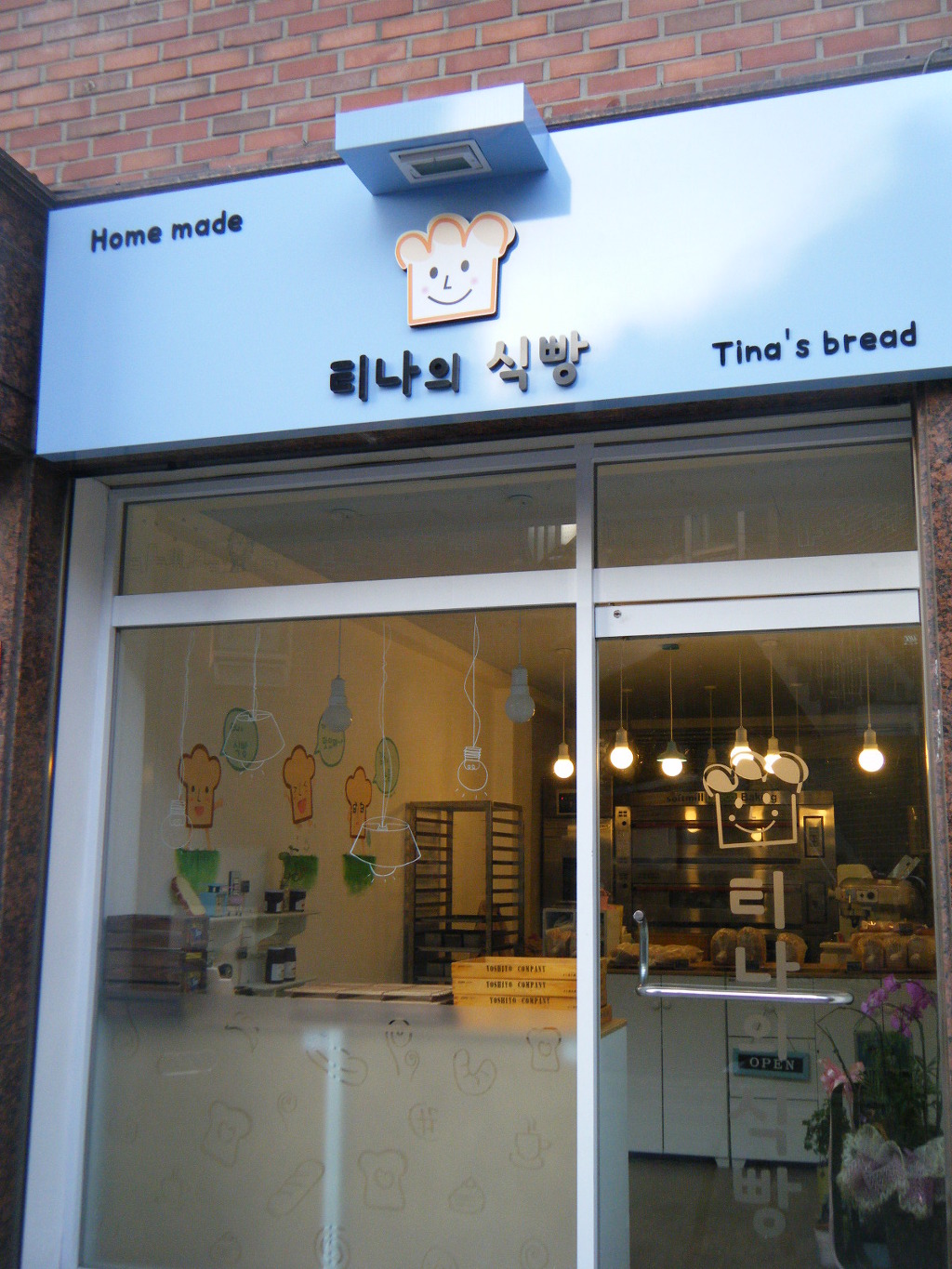 티나의 식빵 이미지