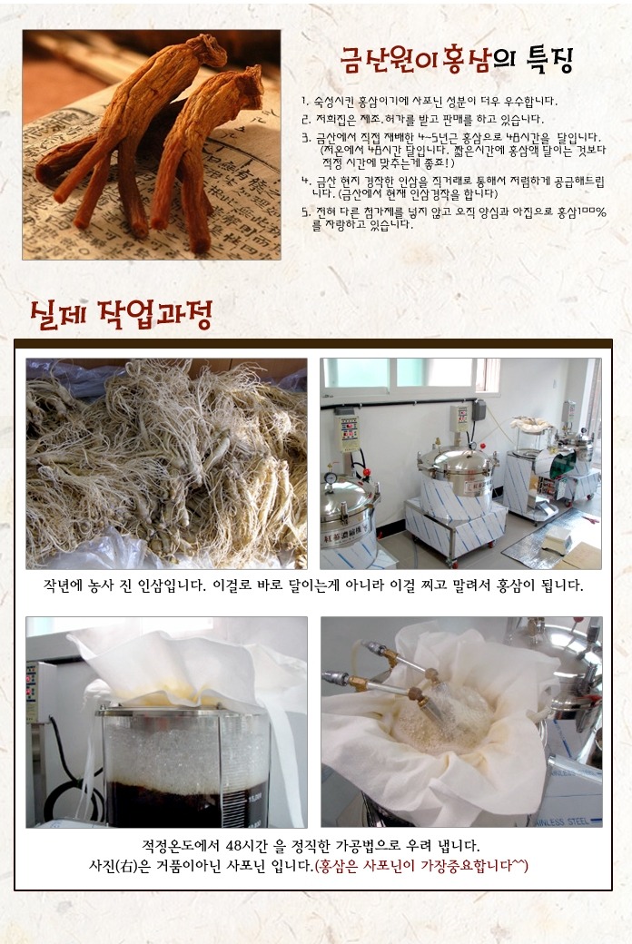 순수홍삼 이미지