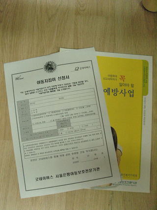 사회복지법인 전원어린이집 이미지