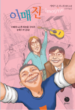 이매진 이미지