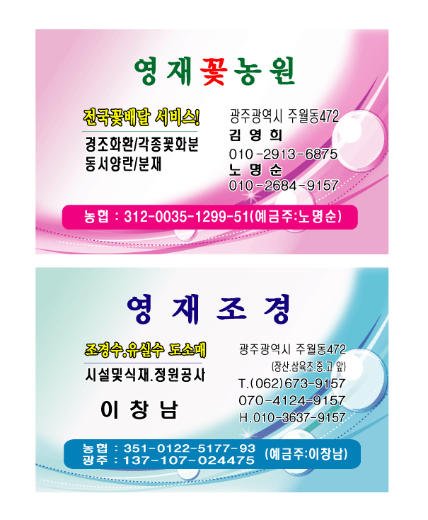 영재농원 이미지