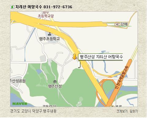 지리산어탕국수 이미지