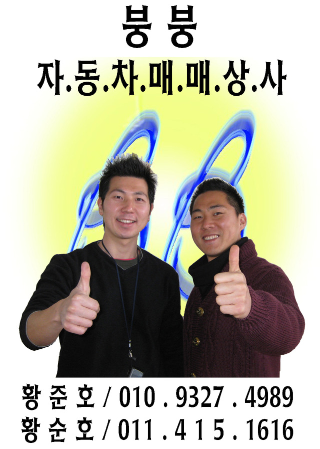 붕붕상사 이미지