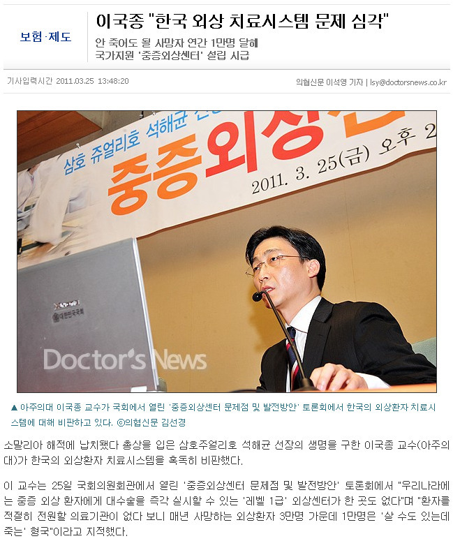 외과의사 이국종.jpg | 인스티즈