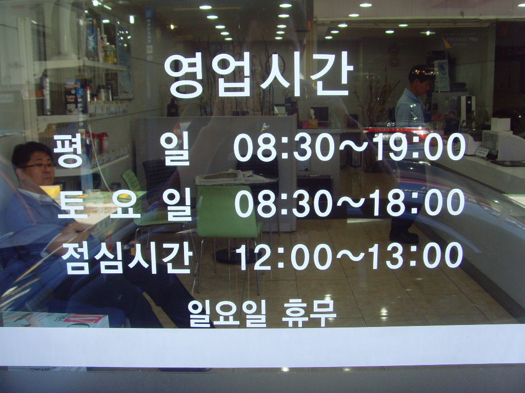 제일정비 이미지