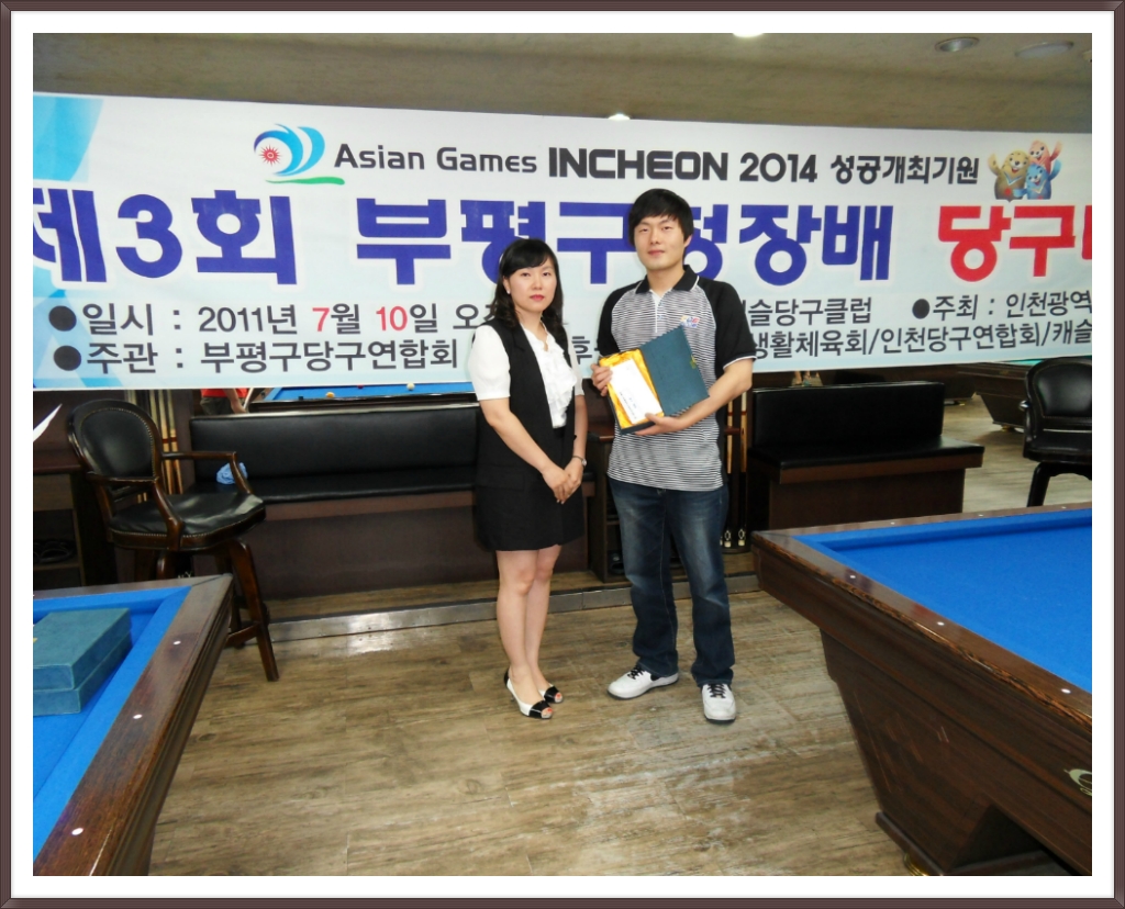 부평당구클럽 이미지
