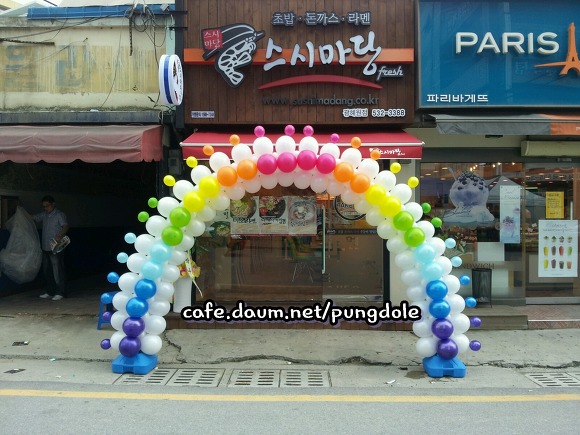 아치스시 이미지
