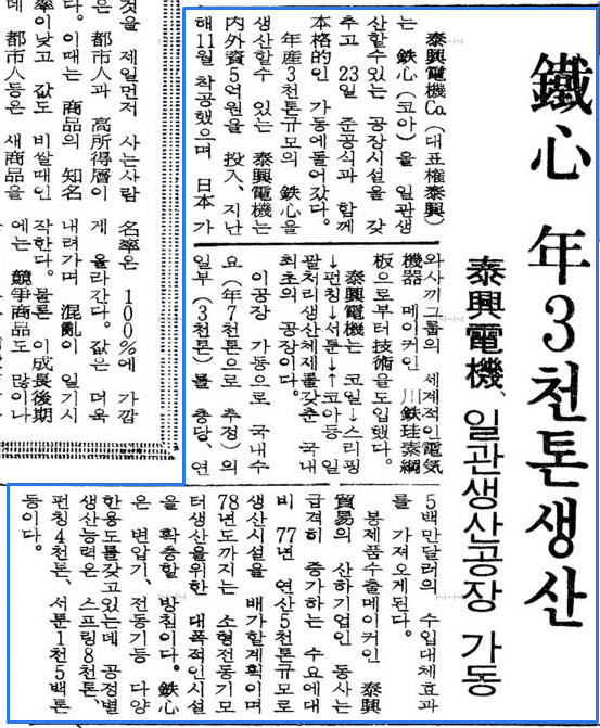 태흥전기 이미지