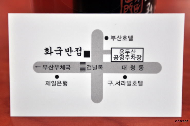 삼삼반점 이미지