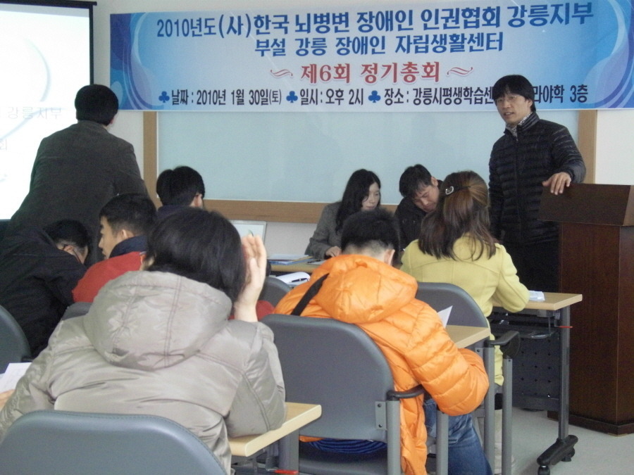 (사)한국뇌병변장애인인권협회 이미지